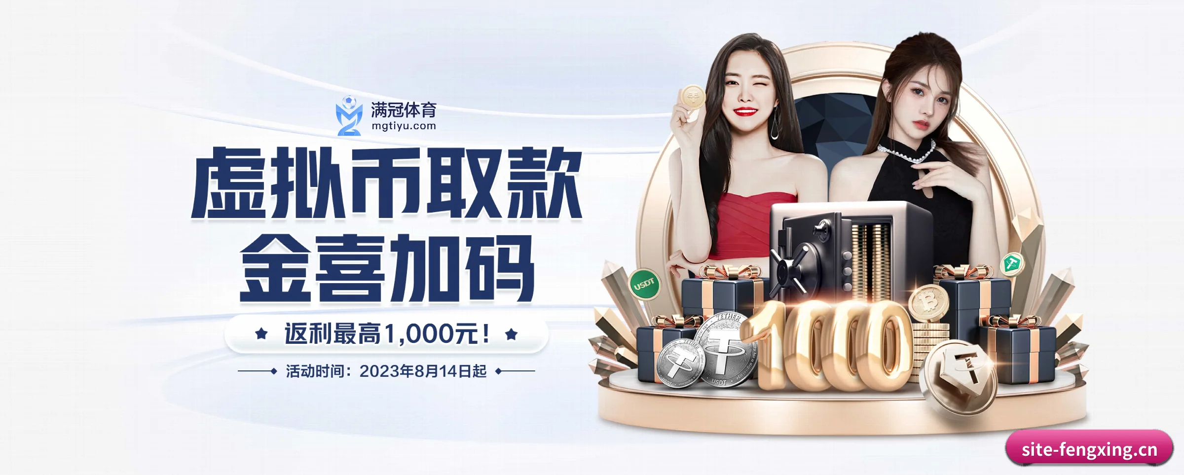 风行体育 APP 界面